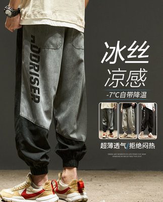 Quần dành cho nam giới mùa hè mỏng băng lụa Quần nam rộng rãi chùm thứ chín dành cho nam giới Quần âu thể thao Quần yếm thể thao Thương hiệu Tide