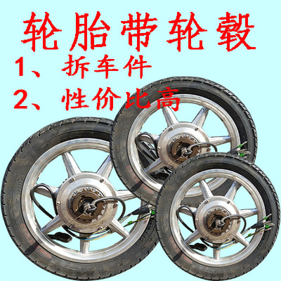 Động cơ xe đạp điện 14 inch 16 inch 18 inch lái động cơ 12 inch 48 vôn 240 watt 250W phụ kiện sửa đổi