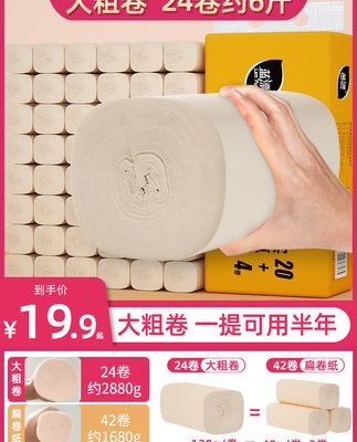 Màu xanh trôi 42 cuộn giấy vệ sinh tự nhiên gia dụng giấy cuộn giá cả phải chăng giấy vệ sinh cuộn giấy nguyên hộp lô giấy vệ sinh giá đặc biệt