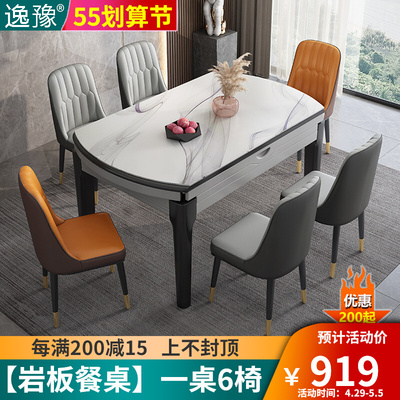 Bàn ăn bằng đá phiến gỗ rắn và ghế kết hợp đá cẩm thạch hiện đại tối giản kính thiên văn gấp biến bàn tròn nhà căn hộ nhỏ