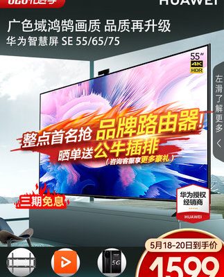 Màn hình thông minh Huawei SE55 / 65/75 inch 4K, siêu mỏng HD toàn màn hình LCD TV màn hình phẳng cửa hàng chính thức
