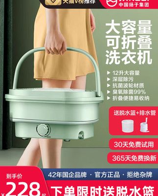Yangzi mini máy giặt gấp nhỏ cầm tay rửa giải một vớ quần lót trẻ em không thấm nước bán tự động