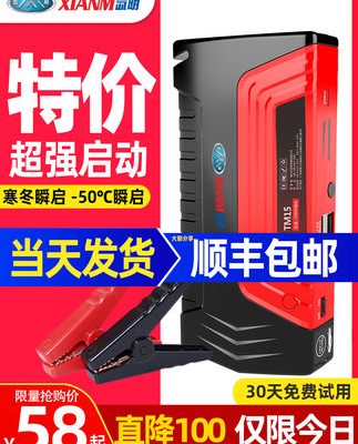 Nguồn điện khởi động khẩn cấp cho ô tô Nguồn điện dự phòng 12V với sạc pin kho báu điện và lửa quá giang đánh lửa hiện vật