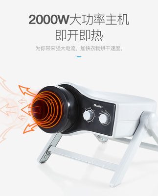 Máy sấy quần áo Gree NFA-20-WG Máy sưởi điện Máy sưởi Quạt sưởi Nhà Máy sấy tủ quần áo hai lớp