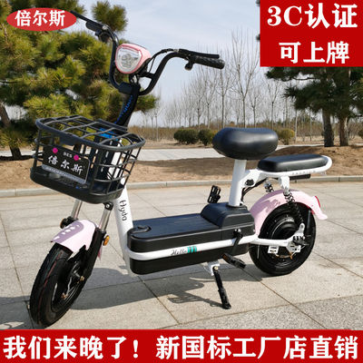 Xe đạp điện tiêu chuẩn quốc gia mới dành cho nam và nữ Yadi Emma với cùng một chiếc xe chạy pin nhỏ Xe điện hai bánh pin lithium