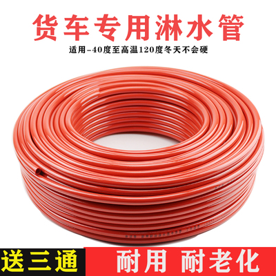 Phụ kiện phun nước ô tô rơ moóc xe tải nhỏ giọt phanh ống nước ống cao su chống mài mòn ống nước chống lão hóa