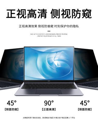 Máy tính chống nhìn trộm film máy tính xách tay dán film chống nhìn trộm màn hình máy tính để bàn 14 inch thích hợp cho Apple macbook pro Huawei air Xiaomi vinh quang Lenovo 15.6 màn hình 13.3 bảo vệ cường lực