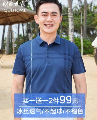 Bố mùa hè áo thun ngắn tay cho nam giới trung niên mùa hè mỏng Phần quần áo Ngày của bố băng lụa quần áo nam giới trung niên và cao tuổi