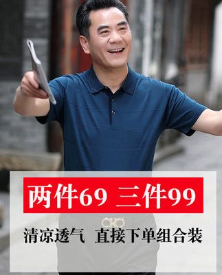 Bố mùa hè áo thun ngắn tay đàn ông trung niên 40-50 tuổi ông nội trung niên và người già quần áo của đàn ông băng lụa quần áo bố