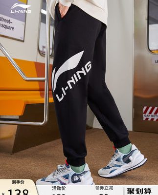 Li Ning Wei quần của nam giới quần âu rộng rãi sinh viên chạy quần nam lớn in logo chùm quần thể thao dệt kim