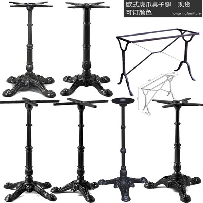 Kiểu dáng châu âu chân hổ bàn ăn chân bàn cafe chân bàn cafe chân đế phần cứng chân bàn cafe chân bàn cafe giá đỡ chân bàn