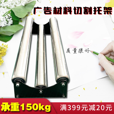Khung cắt vật liệu quảng cáo, giá cho ăn, màn hình ảnh, cán, đóng gói, dụng cụ hỗ trợ cắt