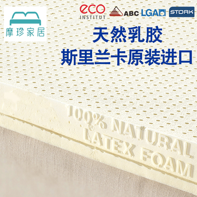 Mozhen Home Bedding Hall Sri Lanka Nệm cao su thiên nhiên nguyên chất nhập khẩu dày dặn đệm mềm mỏng 10cm