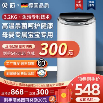 Máy giặt trẻ em Beixin của Đức loại nhỏ hoàn toàn tự động khử trùng gia đình sấy khô trẻ em đặc biệt mini một