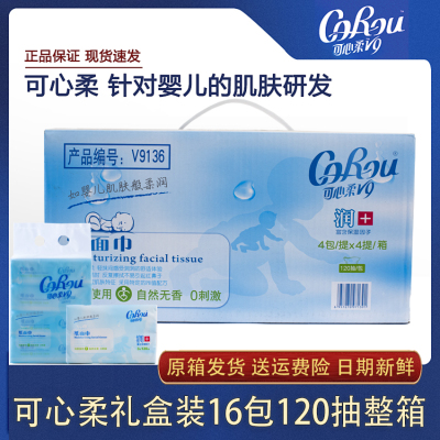 Kexinrou V9 khăn giấy mềm em bé 120 bơm 16 gói khăn giấy giữ ẩm khăn giấy em bé đám mây mềm khăn giấy hàng đầu