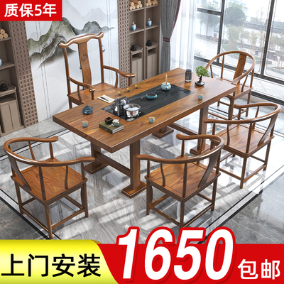 Gỗ rắn bảng lớn bàn trà và ghế kết hợp ban công kung fu bàn trà bàn trà bộ một bàn trà văn phòng mới của Trung Quốc