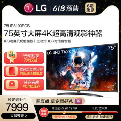 Các thiết bị gia dụng lớn của LG Màn hình lớn 75 inch, độ phân giải cao 4K điều khiển từ xa bằng giọng nói TV LCD màn hình phẳng 75UP8100PCB