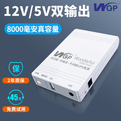 Bộ định tuyến WGP 5v12v sạc kho báu up liên tục nguồn điện di động khẩn cấp dự phòng ánh sáng mèo wifi du lịch đêm kho báu