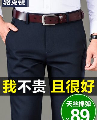 Quần âu nam mùa hè quần dài mỏng thẳng băng lụa quần nam giới trung niên quần dài công sở nam giới mùa xuân và mùa thu