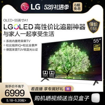 Các thiết bị lớn của LG Màn hình thông minh bảo vệ mắt ánh sáng xanh OLED55A1 yếu tố ánh sáng xanh Màn hình thông minh Dolby Vision TV màn hình phẳng 55 inch