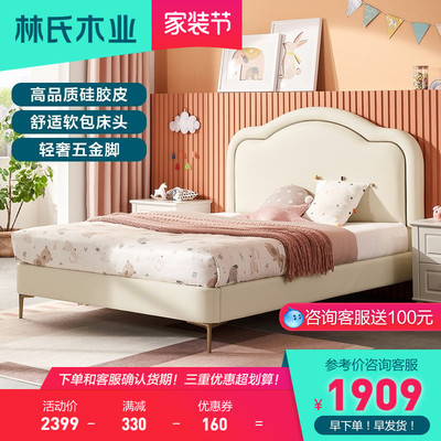 Lin's công nghiệp gỗ giường trẻ em cô gái cô gái giường công chúa phòng ngủ giường đơn căn hộ nhỏ nội thất gói mềm LH098