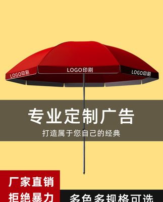 Dù che nắng lớn ngoài trời gian hàng kinh doanh ô dù sân trong logo tùy chỉnh quảng cáo ô dù che nắng lớn ô che nắng
