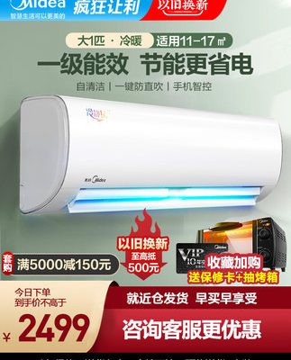 Hiệu suất năng lượng cấp độ đầu tiên mới của Midea Máy điều hòa không khí biến tần công suất lớn 1 mã lực thế hệ thứ hai của Midea treo thiết bị gia dụng thông minh 26PH200