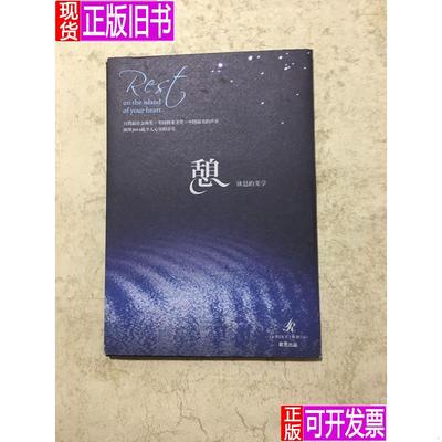 Rest DVD Musi Bedding