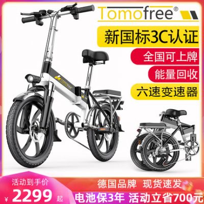 miễn phí mới tiêu chuẩn quốc gia gấp xe đạp điện nhỏ hỗ trợ điện xe hơi pin lithium siêu nhẹ di động xe tay ga