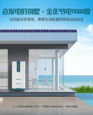 Kho tàng lưu trữ năng lượng Nengchuang Hệ thống phát điện năng lượng mặt trời hộ gia đình trọn bộ máy tích hợp lưu trữ năng lượng ngoài lưới 5000W10 kilowatt