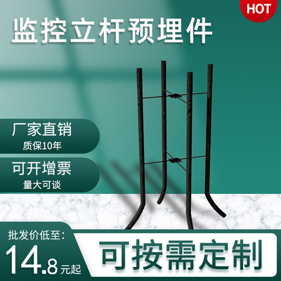 Cột giám sát mặt đất cột giám sát các bộ phận nhúng mặt đất lồng đèn sân vườn cột đèn tiếp đất rồng đường cột đèn nền móng cột điện giám sát cột trụ phụ kiện đế
