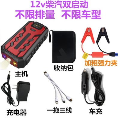 Nguồn điện khởi động khẩn cấp ắc quy ô tô bật lửa dự phòng đa năng 12V và kho tàng sạc khởi động điện.