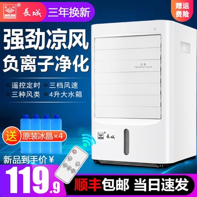 Quạt điều hòa không khí máy lạnh ký túc xá mini nhà câm bàn văn phòng phòng ngủ xe hơi làm mát bằng nước quạt làm lạnh nhỏ