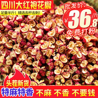 Tứ Xuyên Hanyuan Dahongpao hạt tiêu đỏ hạt gai dầu hạt tiêu bột mây tiêu quế hạt hồi gia vị gia vị 250g ăn được