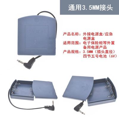 Hộp điện bên ngoài két an toàn 2,5 đầu sạc pin dự phòng đầu nhỏ bên ngoài hệ thống dây điện tủ an ninh di động