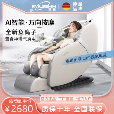 Ion âm mới 2022 Ghế massage Ruisen của Đức SL hai ray đa năng bánh xe không trọng lực lajin kiểu Thái mạnh mẽ