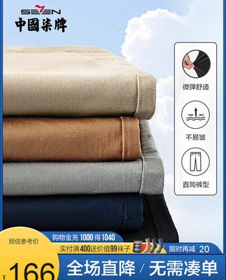 Thương hiệu Qi quần âu nam của nam giới mùa hè mỏng phần thanh niên của nam giới thanh niên quần đàn hồi thoáng khí trung niên quần dài thẳng nam kinh doanh