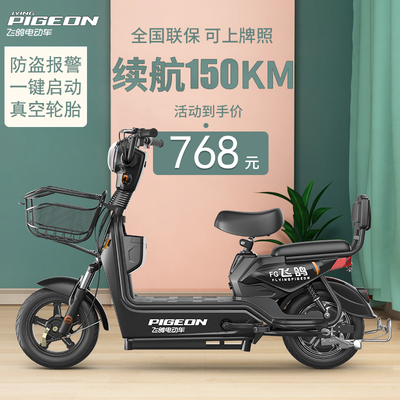 Chim bồ câu bay ô tô điện ô tô nhỏ mới tiêu chuẩn quốc gia ô tô điện xe đạp nam và nữ đi bộ ắc quy ô tô bố mẹ-con xe đạp pin lithium