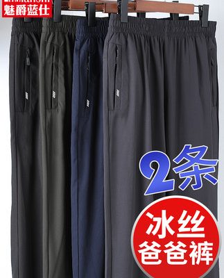 Băng lụa nhanh khô Quần bố nam mùa hè mỏng của nam giới quần thể thao giản dị cho người đàn ông trung niên và cao tuổi Quần nam mùa hè