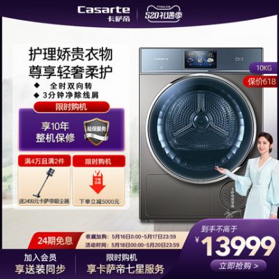 Máy sấy bơm nhiệt tự động công suất lớn gia đình Casarte 10kg Máy sấy quần áo sấy khô nhanh chóng
