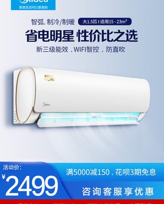Midea lớn 1,5 mã lực chuyển đổi tần số hồ quang thông minh sưởi ấm và làm mát phòng ngủ tại nhà Máy điều hòa treo tường treo tường thiết bị gia dụng thông minh 35MJA