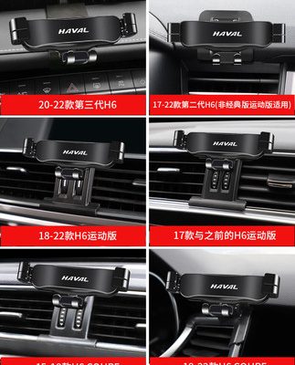 Giá đỡ điện thoại di động H6coupe chuyên dụng cho ô tô thế hệ thứ ba Haval thế hệ thứ hai Phụ kiện định vị ô tô Harvard F7X cung cấp