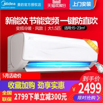 Máy điều hòa không khí biến tần Midea lớn 1.5 hp làm mát và sưởi ấm phòng ngủ treo máy tự làm sạch thiết bị gia dụng thông minh KFR-35GW / N8ZJA3