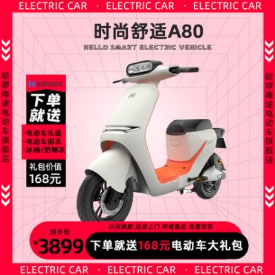 Xin chào Bangtu A80 xe điện đi làm pin xe mới tiêu chuẩn quốc gia xe đạp điện thông minh của nam giới pin lithium