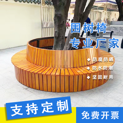 Xung quanh cây ghế công viên ghế ngoài trời thư giãn tùy chỉnh ban công chất bảo quản gỗ rắn gỗ nhựa gỗ băng ghế dài ghế băng ghế cây