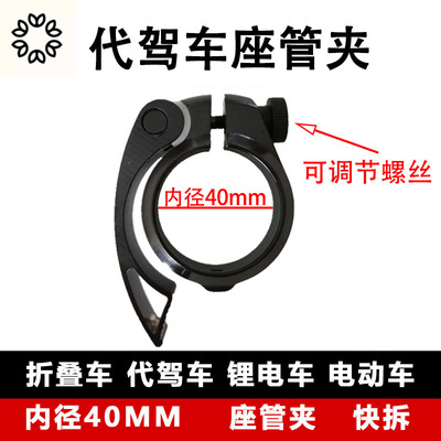 Thay mặt lái gấp xe điện liti nhả nhanh kẹp ống xe đạp điện 31.8 khóa 34.9 phụ kiện