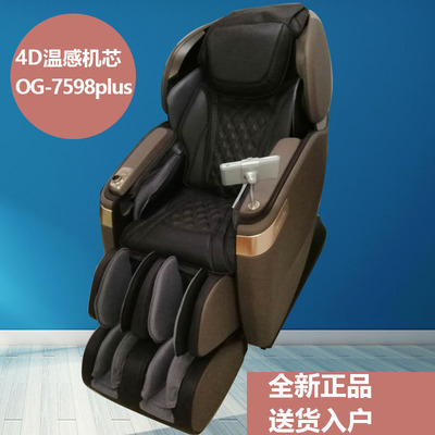 Ghế massage OGAWA Aojiahua nhà hoàn toàn tự động sang trọng khoang không gian sang trọng Ghế tổng thể nhiệt độ 4D OG7598Plus