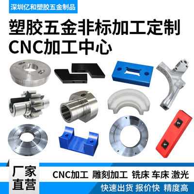 Phần cứng máy móc chính xác CNC thép không gỉ hợp kim nhôm Máy phay tiện CNC đồng thau chế biến các bộ phận không tiêu chuẩn
