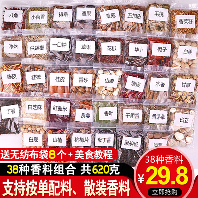 Gia vị Đaquan số lượng lớn kết hợp tiêu hoa hồi quế thơm lá hồi thì là thành phần lẩu nguyên liệu thịt kho