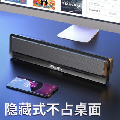 Máy tính xách tay Philips SPA2100 loa nhỏ di động kẹp USB hai chế độ âm thanh có dây trên máy tính để bàn
